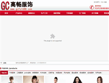 Tablet Screenshot of gcfs168.com